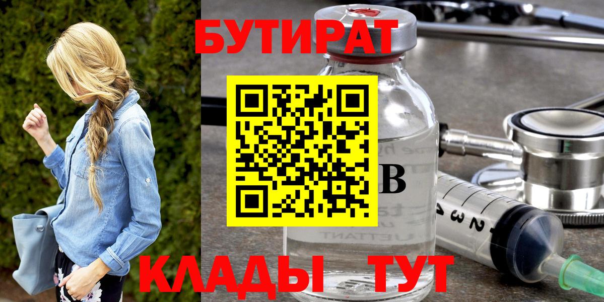 Карпинск  БУТИРАТ оксана  Вход с VPN 