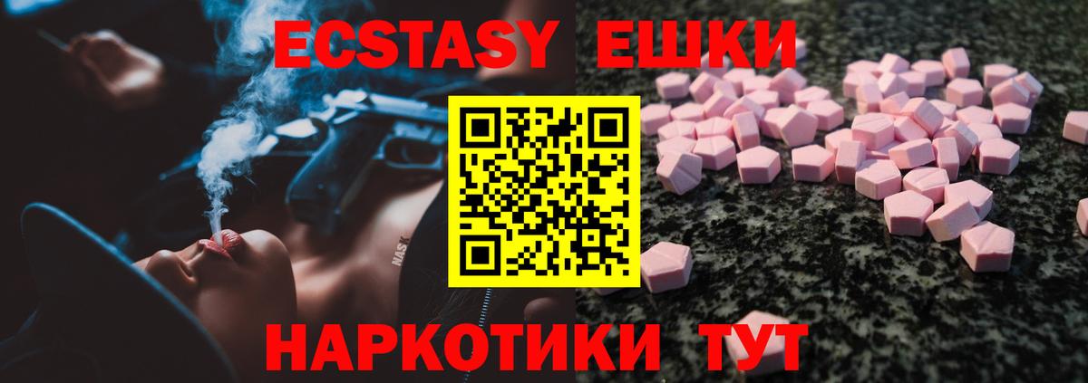 Ecstasy XTC  ЭКСТАЗИ  Вход с VPN  гидра ТОР  Экстази 280мг  Карпинск 
