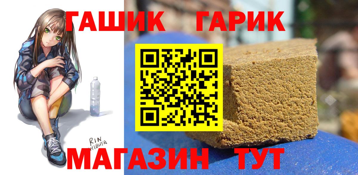 ГАШИШ hashish  ГАШИШ  Карпинск  Вход с VPN 