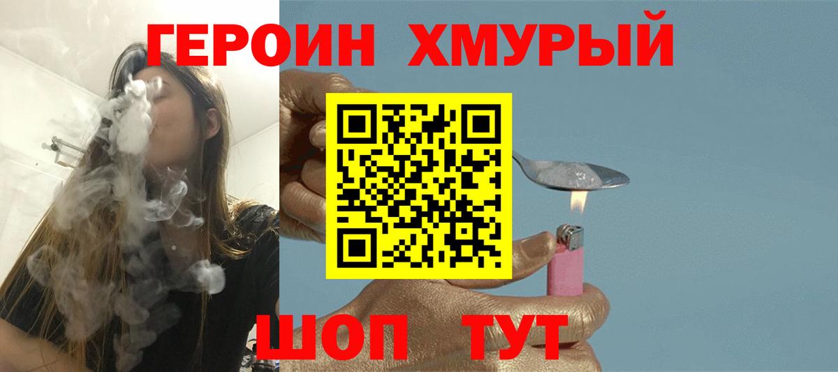 Карпинск  ГЕРОИН  Вход с VPN  ГЕРОИН Heroin 