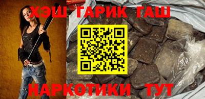 гашик Белореченск