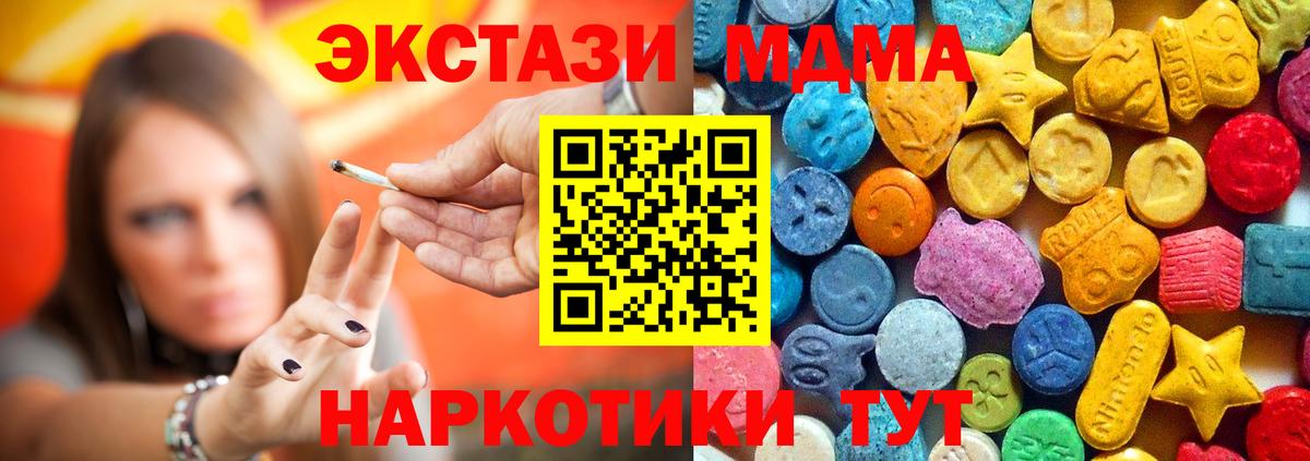 МДМА crystal  Вход с VPN  МДМА Molly  Карпинск 