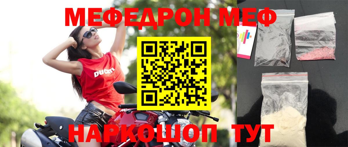 Мефедрон кристаллы Карпинск
