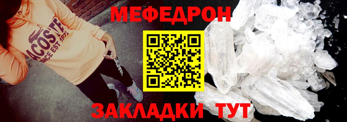 МЕФ  Мефедрон мука    как зайти  Вход с VPN  Меф mephedrone  Карпинск 