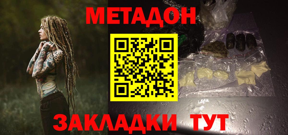 Метадон белоснежный  Вход с VPN  Карпинск  МЕТАДОН мёд 