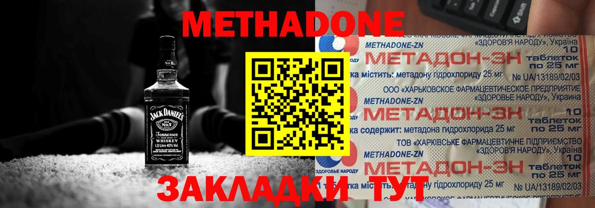 МЕТАДОН белоснежный Карпинск