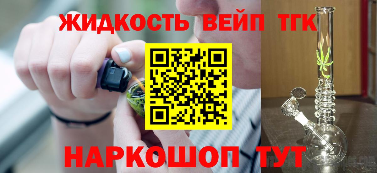 Дистиллят ТГК жижа  Дистиллят ТГК вейп  Карпинск  Вход с VPN 